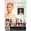 Kalendář Ariana Grande 20272